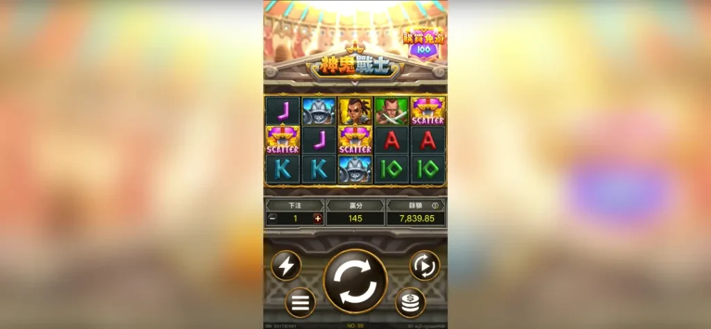 神鬼戰士2