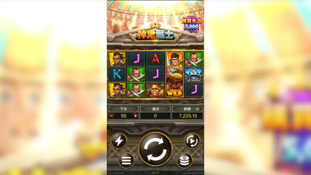 神鬼戰士4
