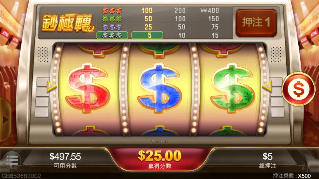 鈔極轉1