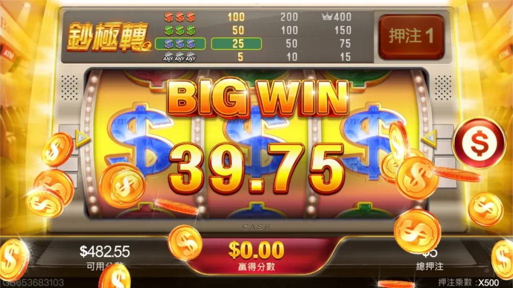 鈔極轉2