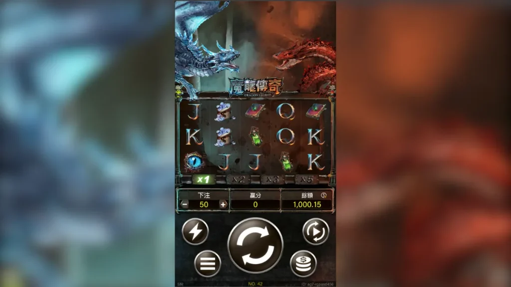 魔龍傳奇3
