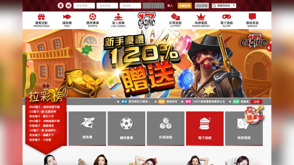 17娛樂城評價介紹 1 17娛樂城2