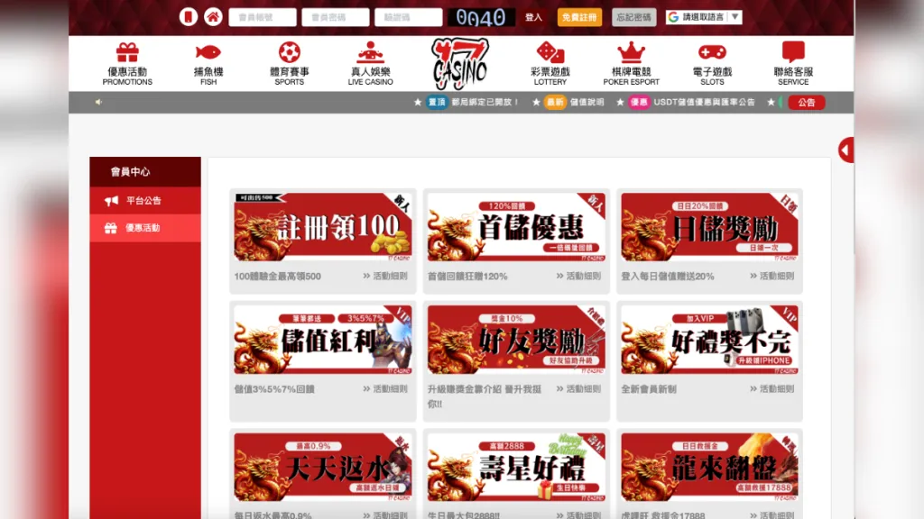 17娛樂城評價介紹 3 17娛樂城3