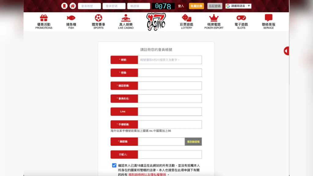 17娛樂城評價介紹 4 17娛樂城4