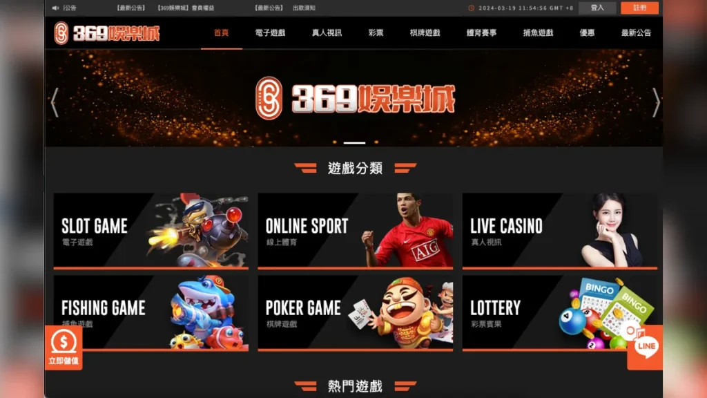 369娛樂城評價介紹 1 369娛樂城介紹1
