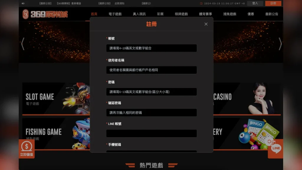 369娛樂城評價介紹 3 369娛樂城介紹3