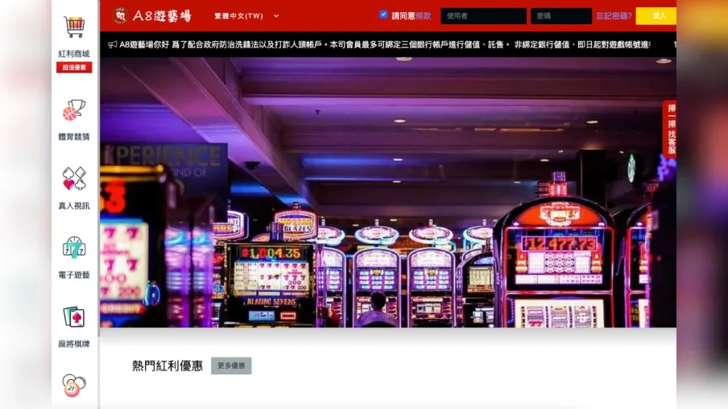 A8遊藝場介紹1