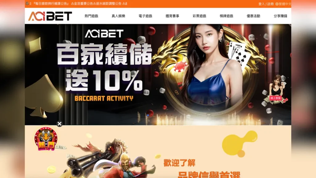 AC1娛樂城1