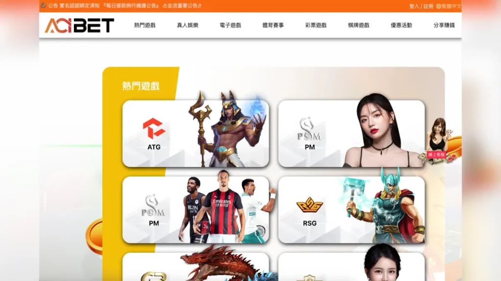 AC1娛樂城3