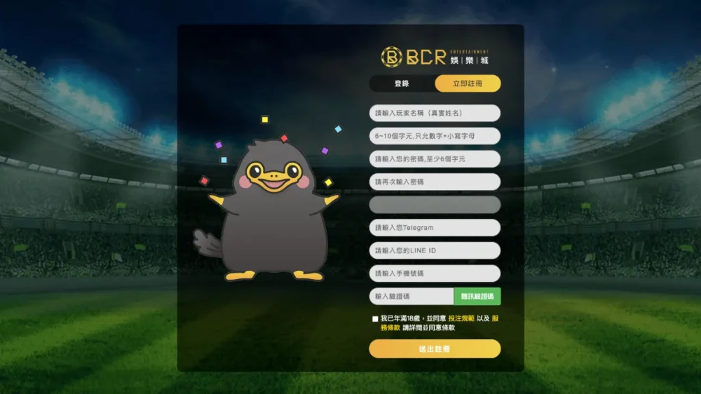 BCR娛樂城3