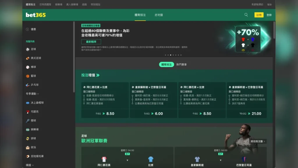 BET365娛樂城評價介紹 1 BET365娛樂城1