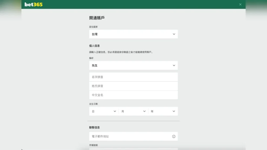 BET365娛樂城評價介紹 3 BET365娛樂城3