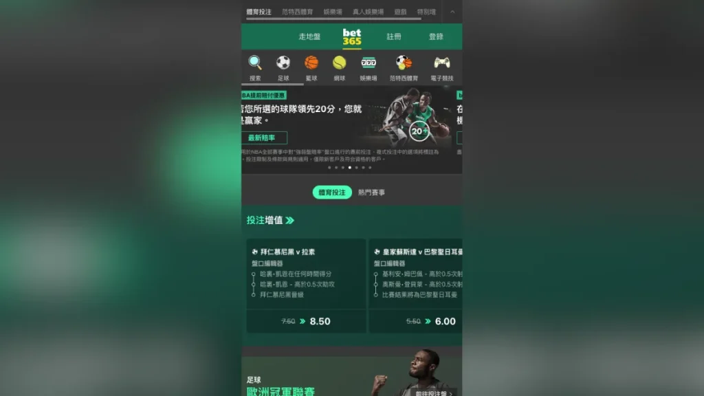 BET365娛樂城評價介紹 4 BET365娛樂城4