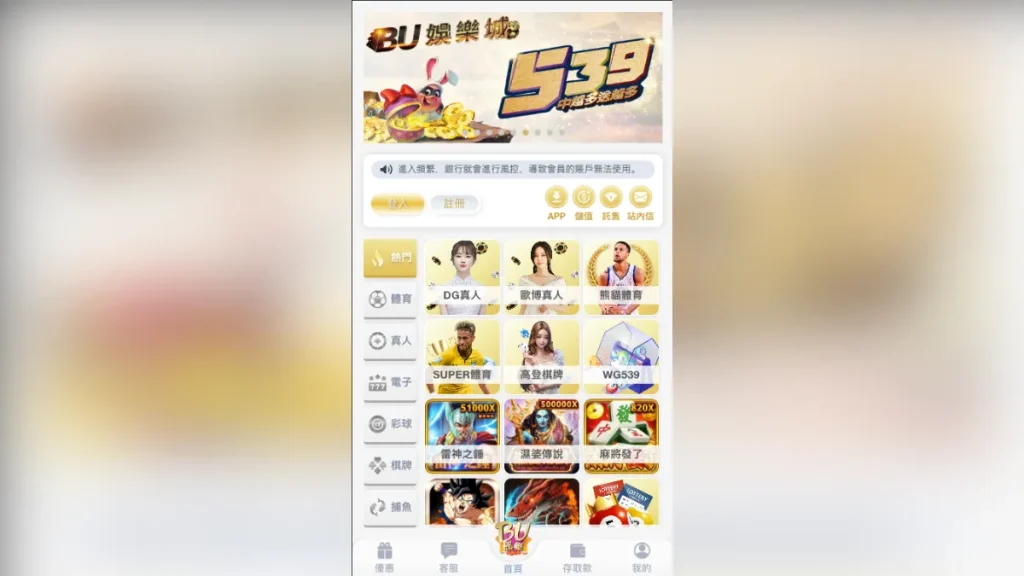 BU娛樂城4