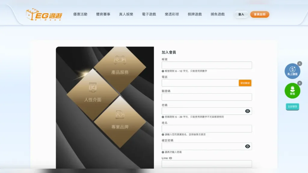 EG逸遊娛樂城評價介紹 3 EG逸遊娛樂城介紹3