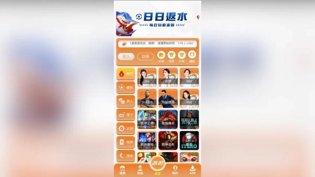 EG逸遊娛樂城評價介紹 4 EG逸遊娛樂城介紹4