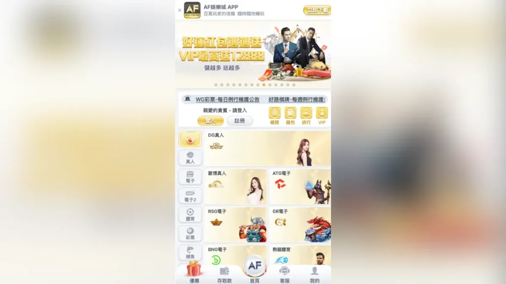 FA8娛樂城介紹3