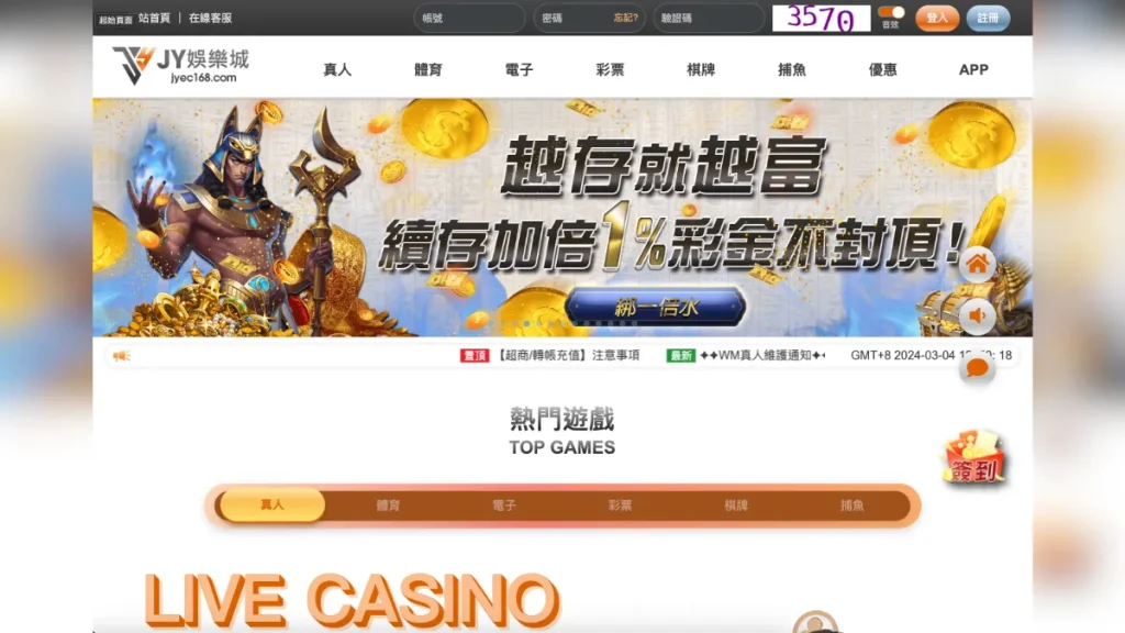 JY娛樂城3