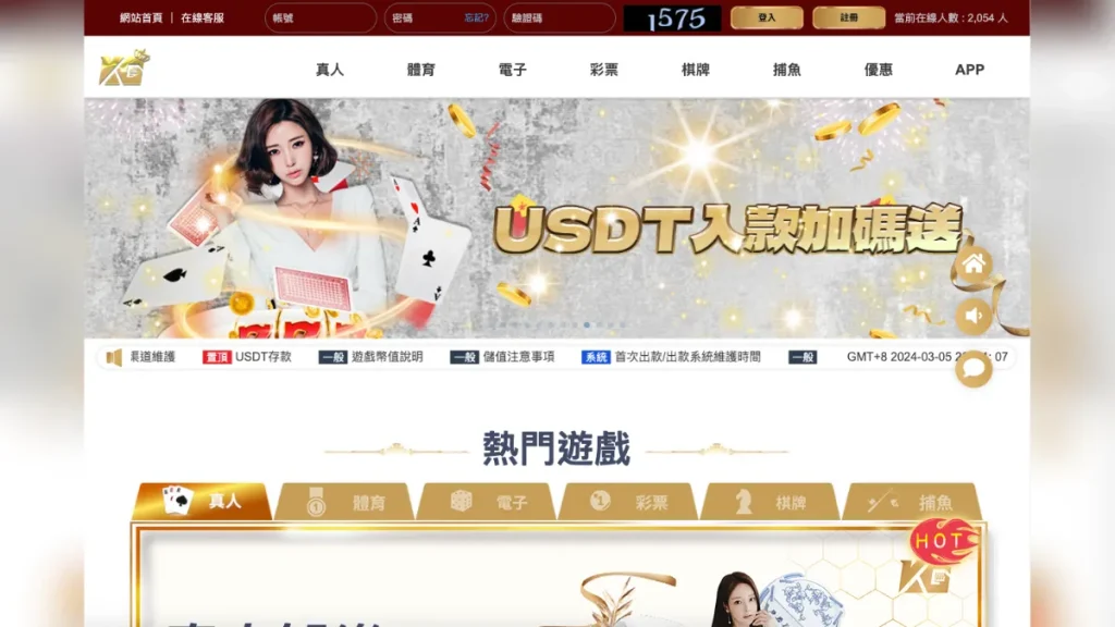 KG娛樂城評價介紹 1 KG娛樂城1