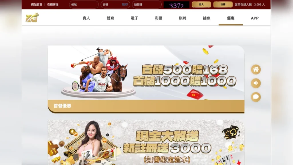 KG娛樂城評價介紹 2 KG娛樂城2