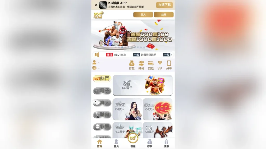 KG娛樂城評價介紹 4 KG娛樂城4