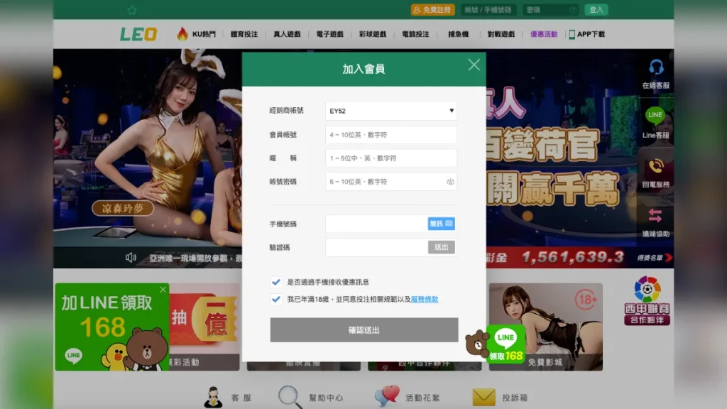 LEO娛樂城4