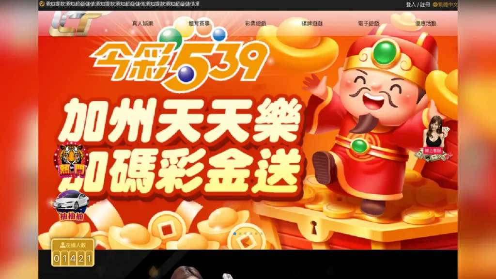 LT娛樂城介紹1