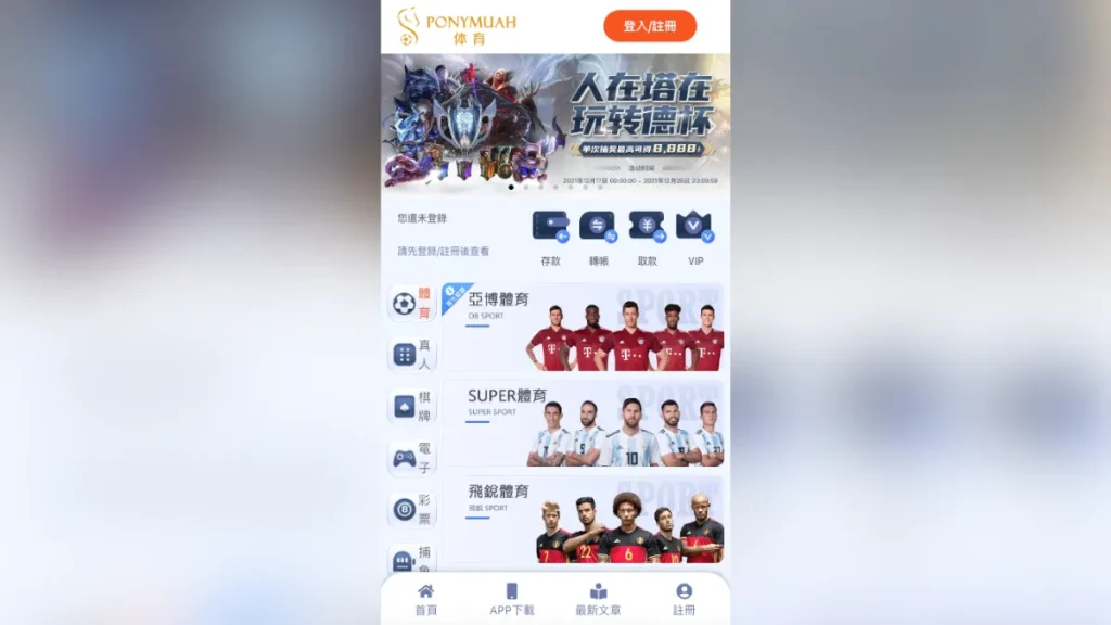DB娛樂城評價介紹 3 PM娛樂城3