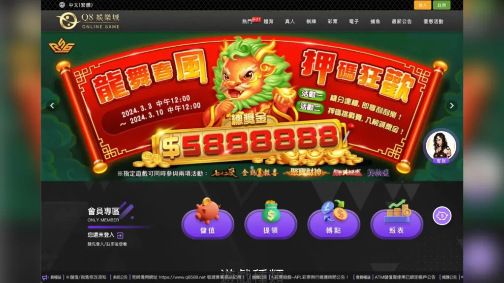 Q8娛樂城1
