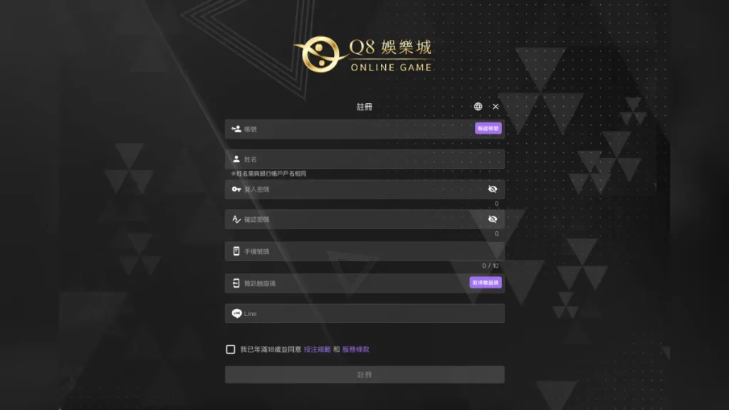 Q8娛樂城3