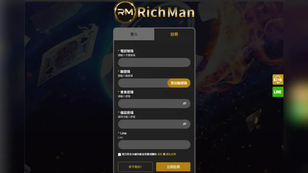 RM娛樂城評價介紹 3 RM娛樂城介紹3