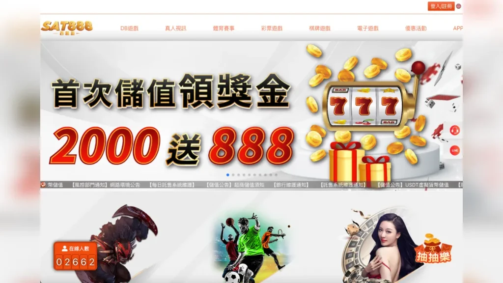 SAT888西雅圖娛樂城評價介紹 1 SAT888西雅圖娛樂城介紹1