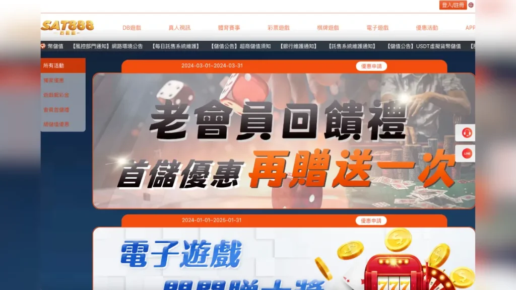 SAT888西雅圖娛樂城評價介紹 2 SAT888西雅圖娛樂城介紹2