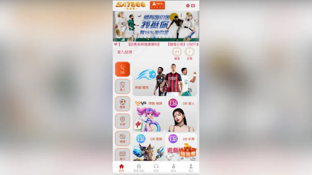SAT888西雅圖娛樂城評價介紹 4 SAT888西雅圖娛樂城介紹4