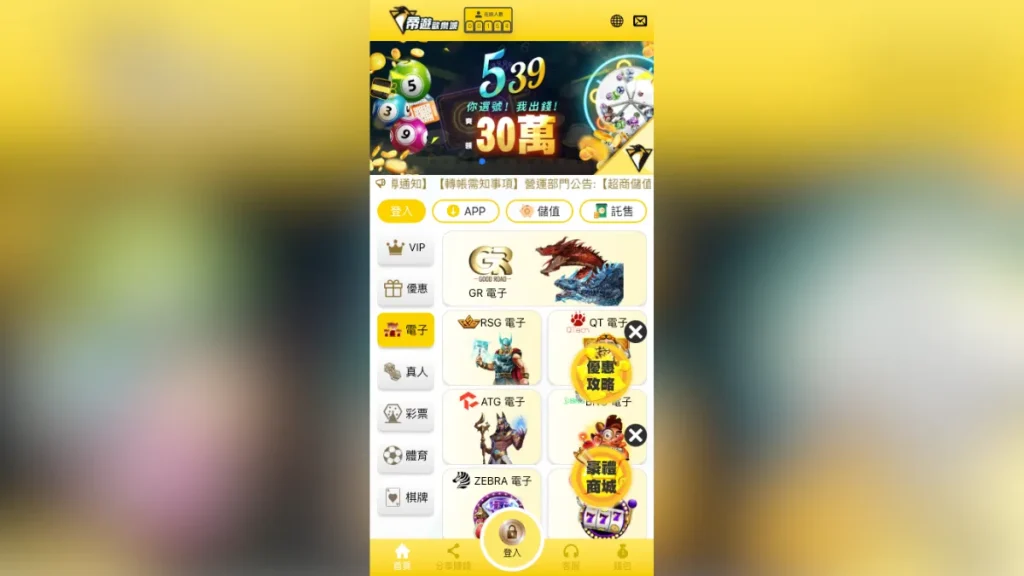 T9娛樂城介紹5