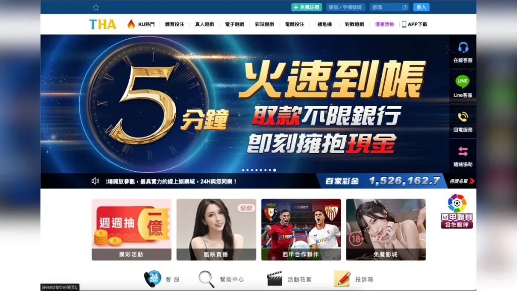 THA娛樂城1