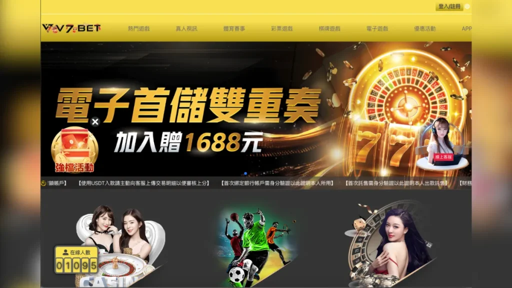 V7娛樂城評價介紹 1 V7娛樂城介紹1