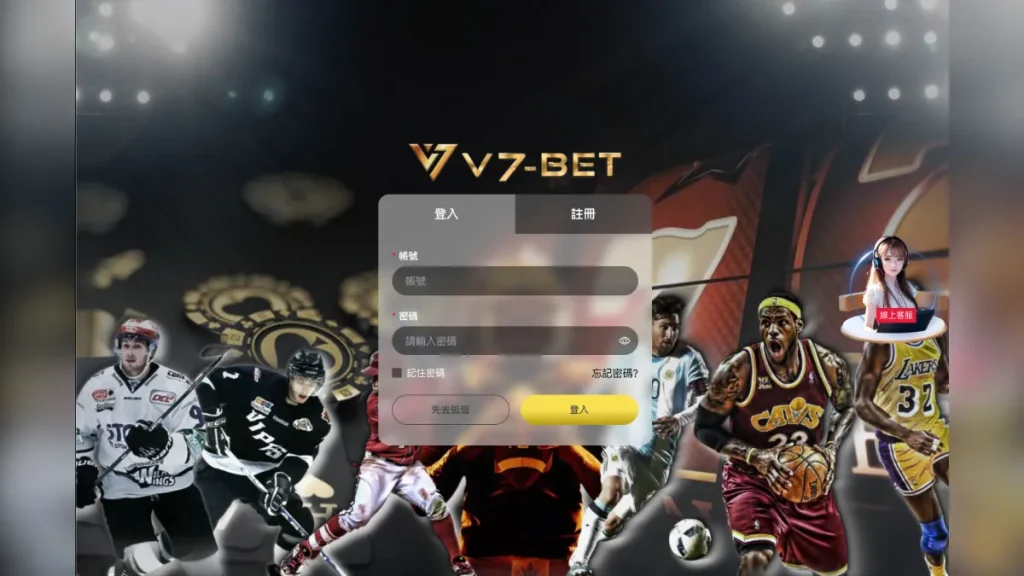 V7娛樂城評價介紹 3 V7娛樂城介紹3