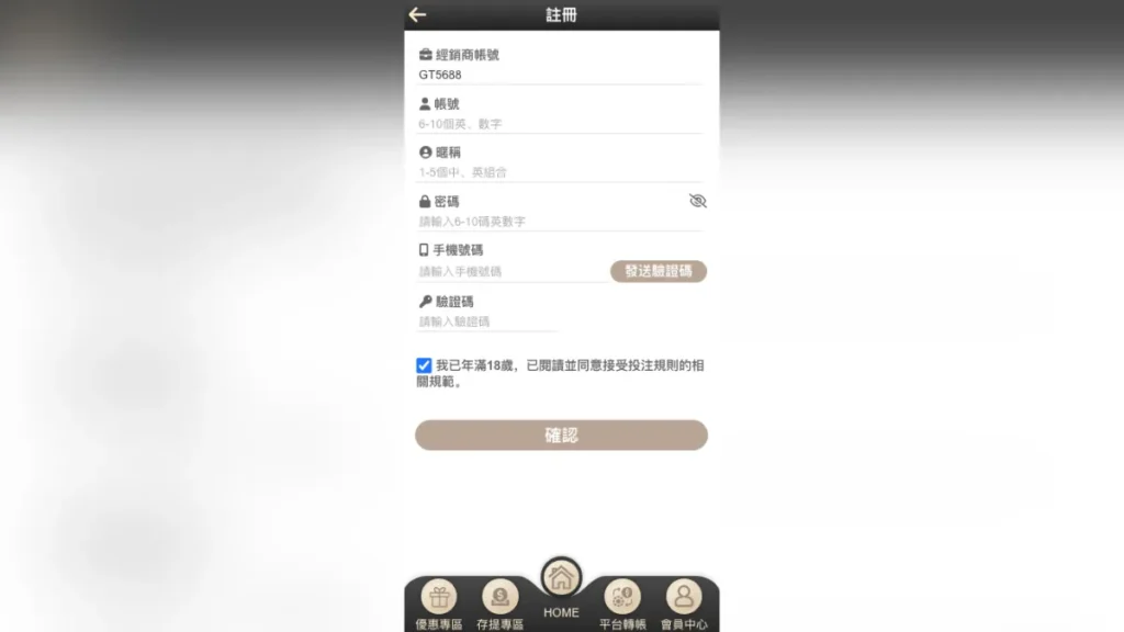 WG娛樂城介紹8
