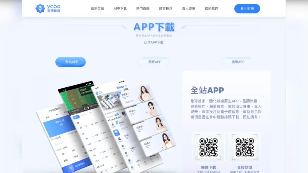 YABO亞博體育娛樂城2