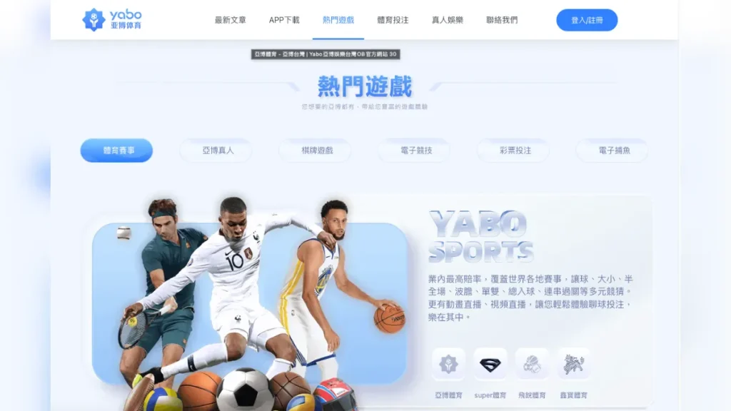 YABO亞博體育娛樂城3