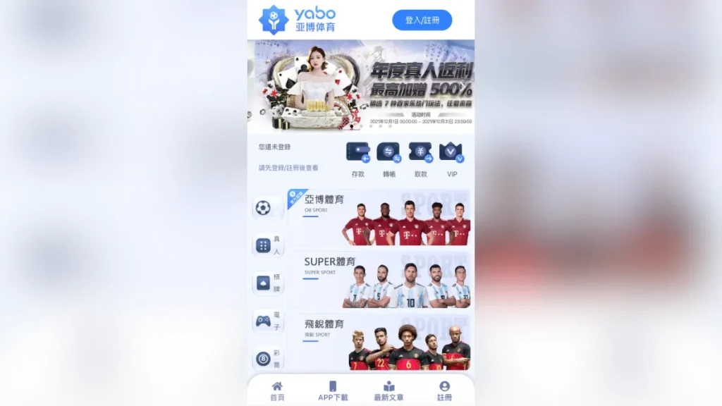 YABO亞博體育娛樂城4