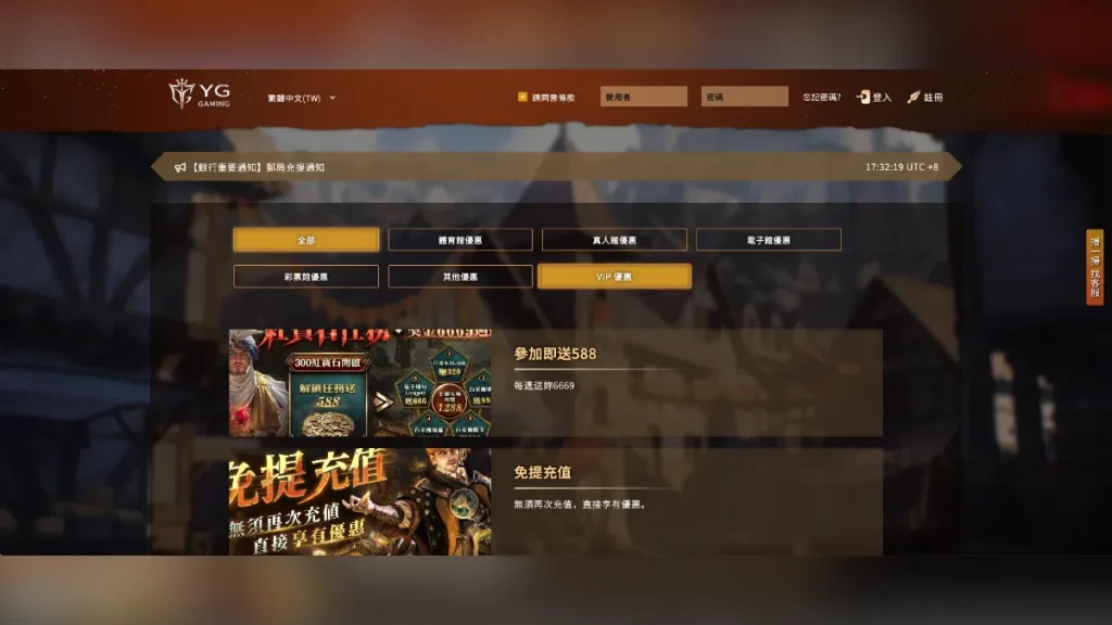 YG娛樂城介紹2