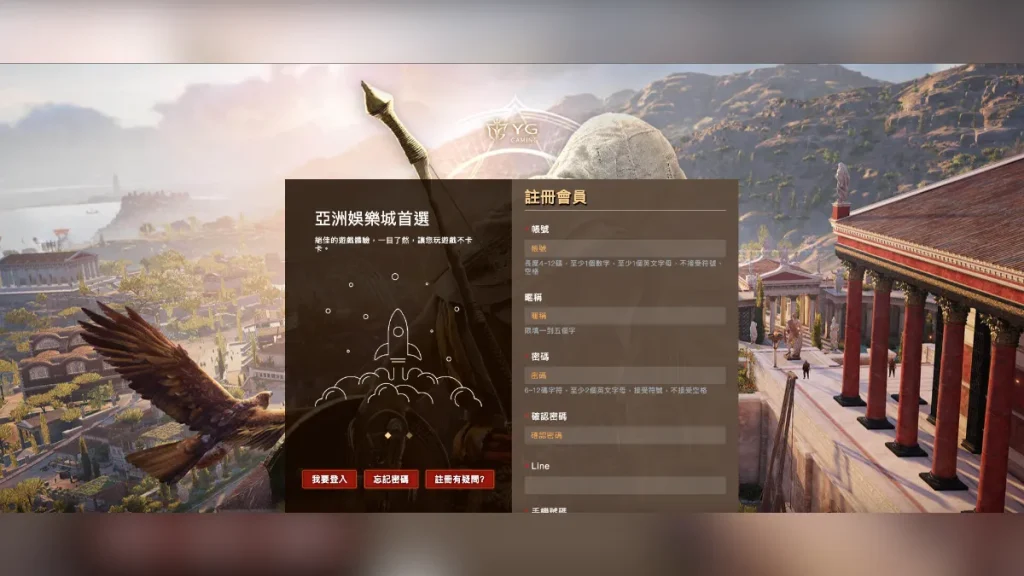 YG娛樂城介紹3