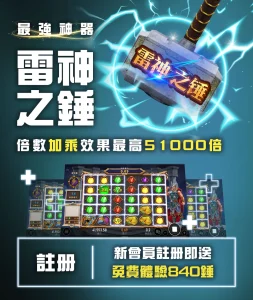ads-雷神