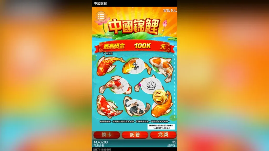 中國錦鯉：RG電子老虎機評價1