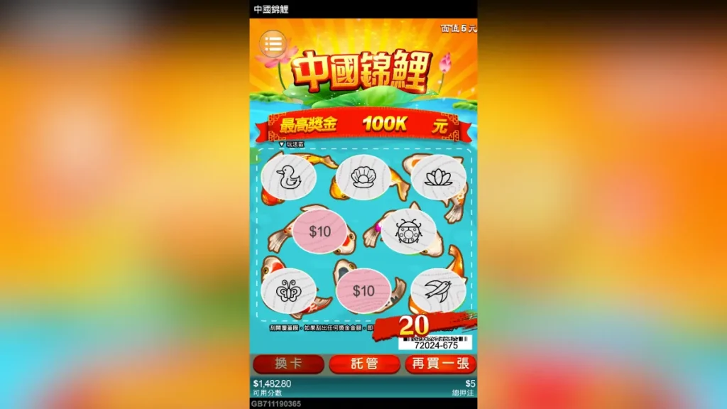 中國錦鯉：RG電子老虎機評價2