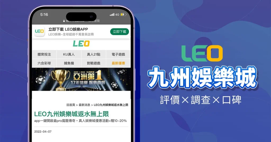 九州娛樂城