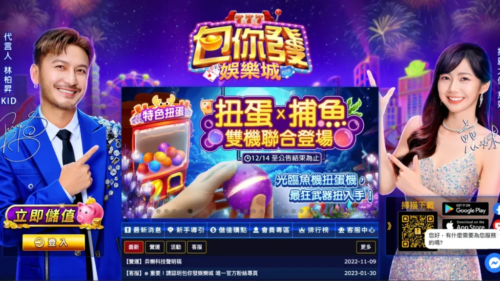 包你發娛樂城1