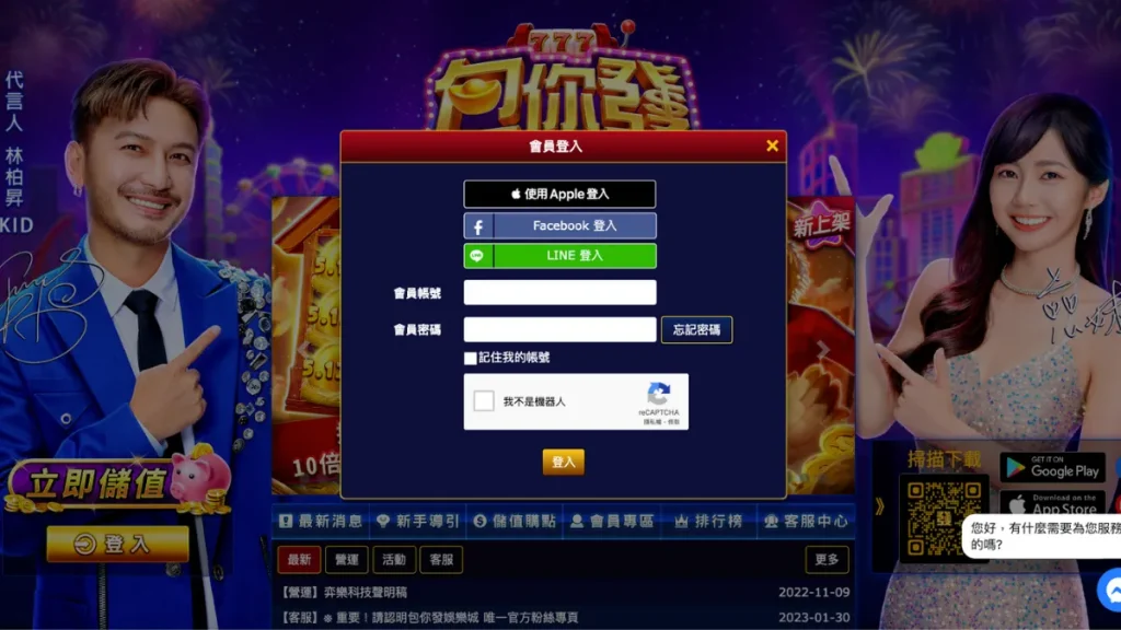 包你發娛樂城2